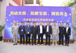 河南省能源化学地质系统2023年仪器仪表维修工技能竞赛在安化集团公司举办